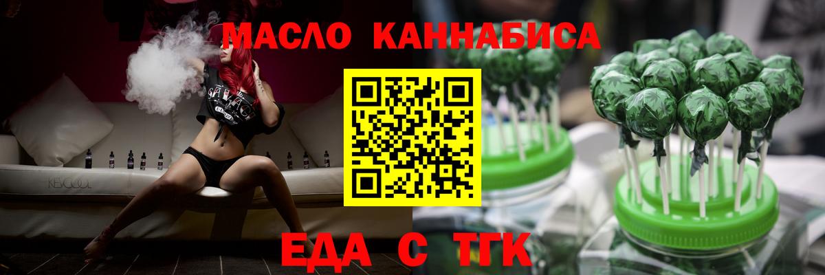 Уссурийск  Canna-Cookies марихуана  Вход с VPN 