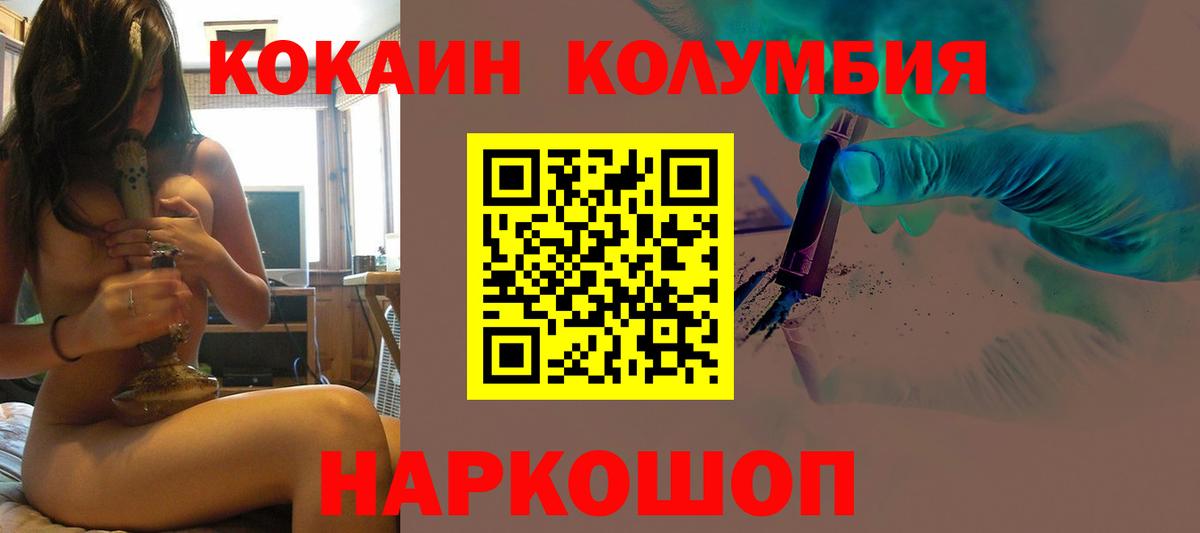 Cocaine Fish Scale Уссурийск