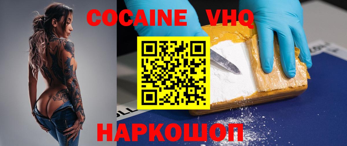 Cocaine Columbia  Вход с VPN  Уссурийск  COCAIN Эквадор 