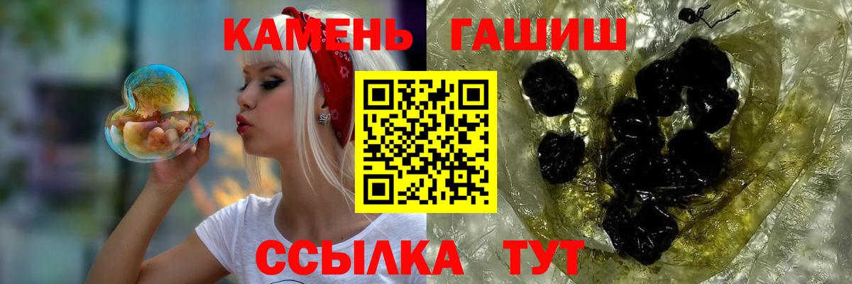 ГАШИШ ice o lator  Вход с VPN  Уссурийск 
