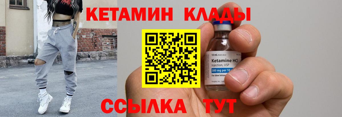 Кетамин ketamine  Вход с VPN  КЕТАМИН ketamine  Уссурийск 