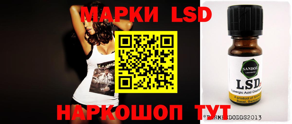 ЛСД экстази ecstasy Уссурийск