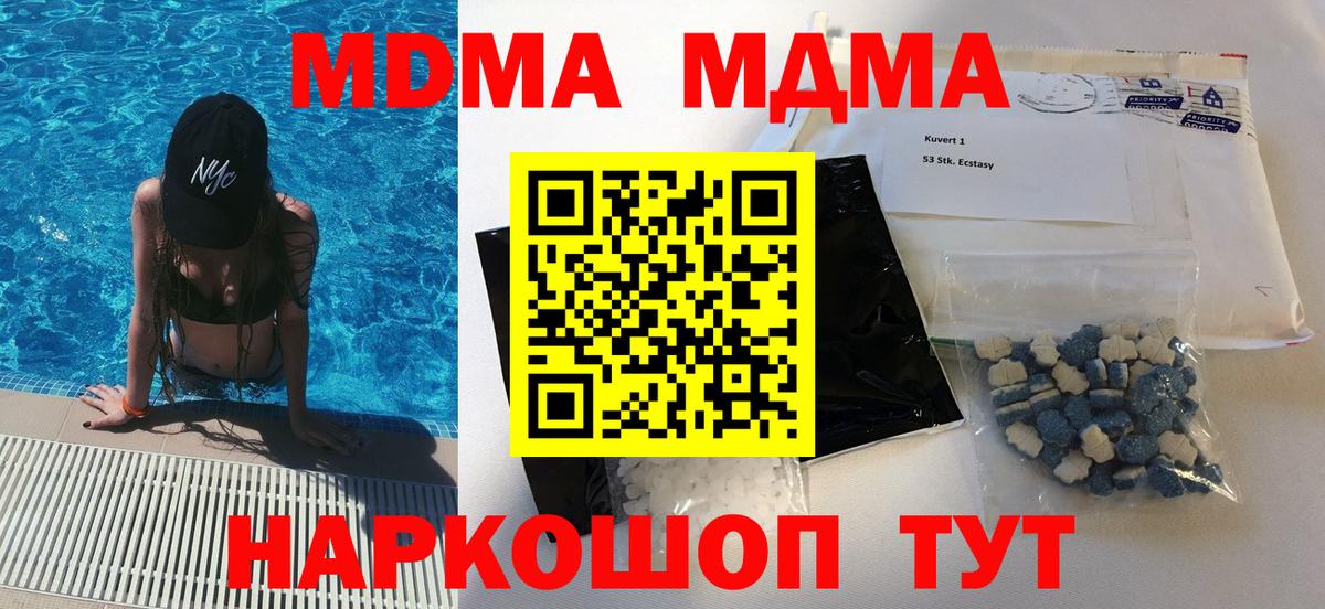 MDMA VHQ  MDMA Molly  Уссурийск  Вход с VPN 