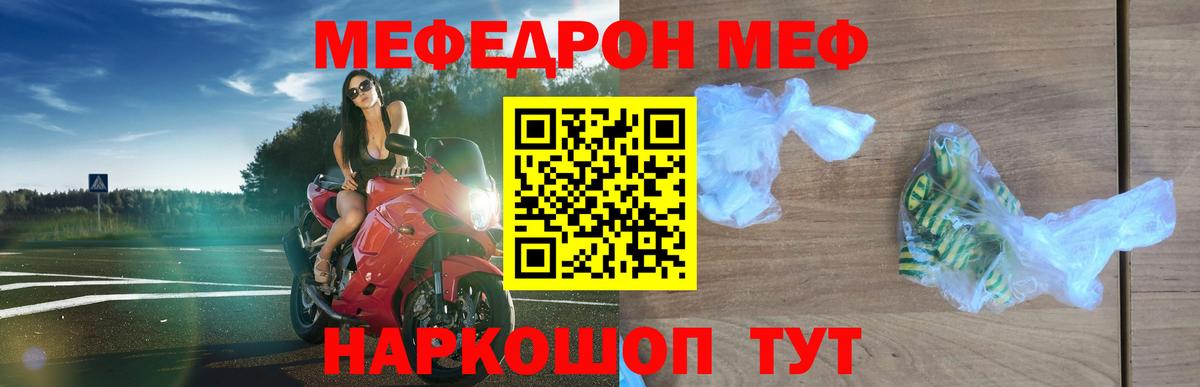 Меф VHQ  Меф  Вход с VPN  Уссурийск  Меф VHQ 