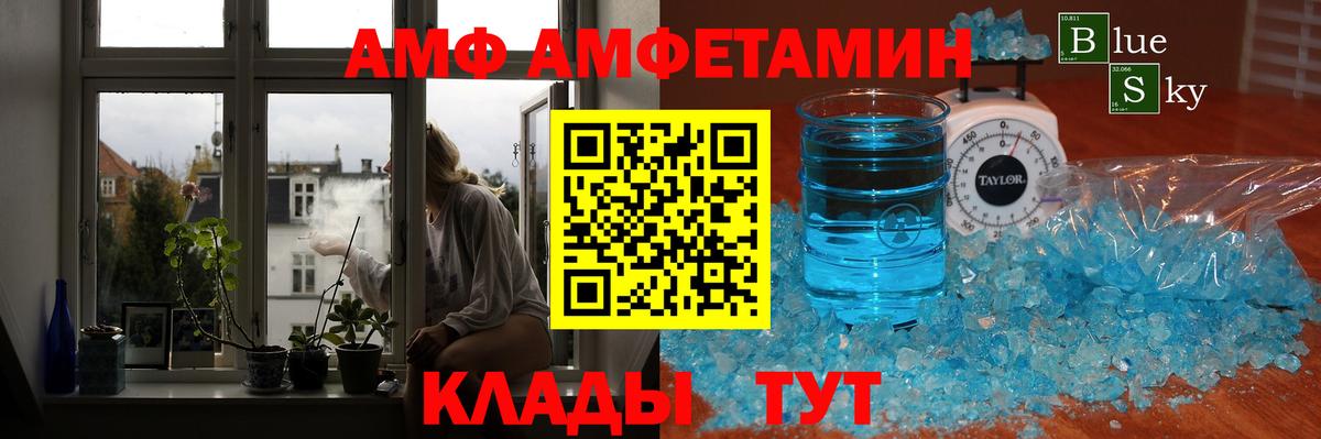МЕТАМФЕТАМИН мет  Вход с VPN  Уссурийск 