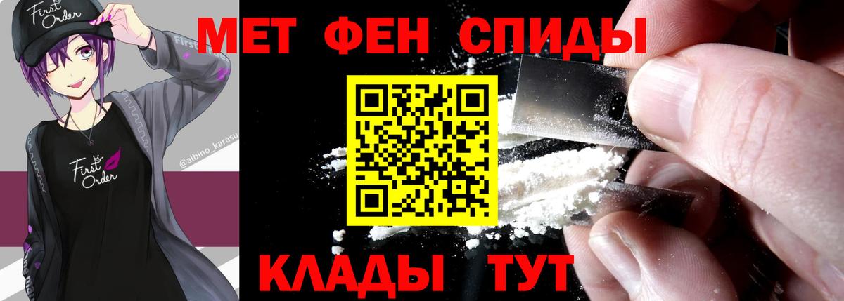 МЕТАМФЕТАМИН витя Уссурийск