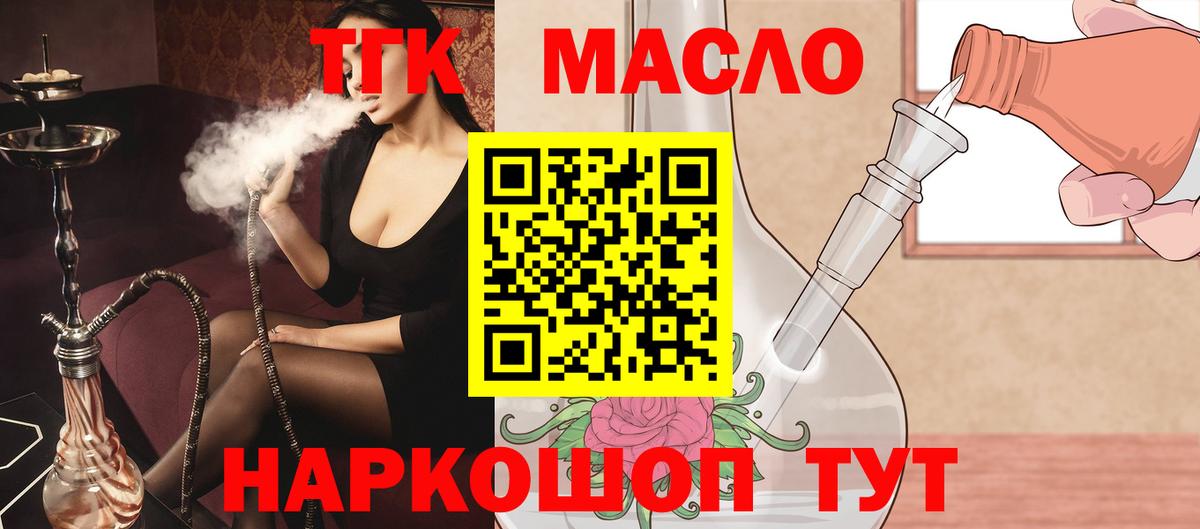 kraken ТОР  Вход с VPN  Уссурийск  дарнет шоп  Дистиллят ТГК гашишное масло  ТГК концентрат 
